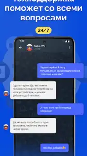 Тайно VPN captura 7