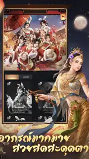 เรียกข้าว่าท่านอ๋อง captura 6
