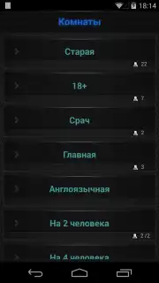 Теневой чат captura 2