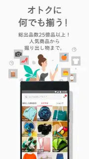 Mercari (JP) captura 2