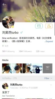 Weibo International captura 7