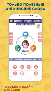Английский для Начинающих captura 6