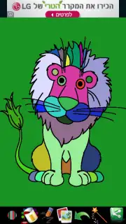 Coloring Pages for kids captura 7