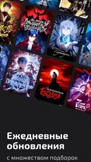 ReManga - читай мангу! captura 10