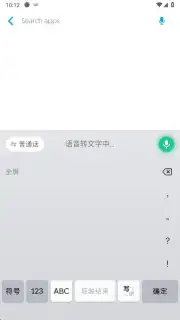 WeChat Keyboard captura 6