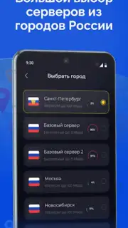Тайно VPN captura 9