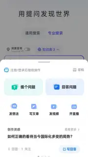 Zhihu captura 11