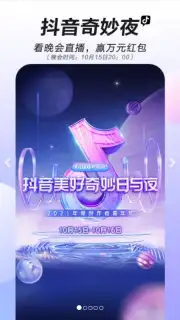 Douyin captura 8