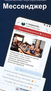 Synapse captura 1