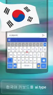 ai.type Korean Predictionary captura 4
