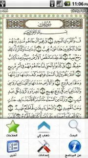Holy Quran captura 6