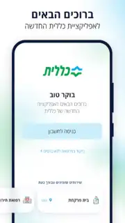 כללית captura 5