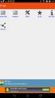 Hindi News captura 5