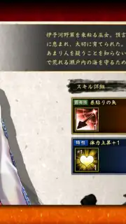 Sengoku Basara Battle Party captura 7