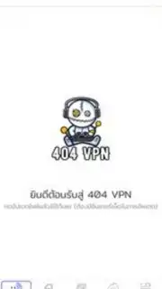 404 VPN captura 1