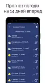 NOAA Weather Radar captura 21