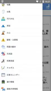 Yahoo Weather Japan captura 2