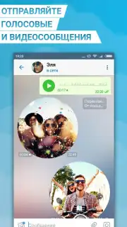 Телеграмм на Русском - Turbo Messenger captura 4