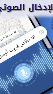 Algeria Arabic Keyboard captura 3