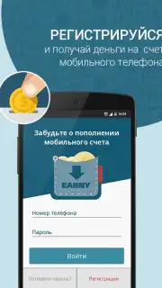 Earny: top up your mobile captura 4