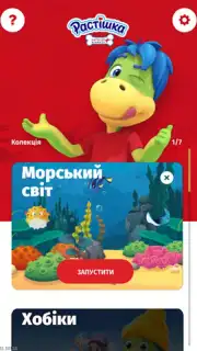 Растішка captura 11