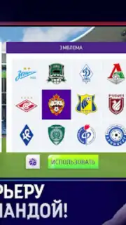 Тотал Футбол captura 5