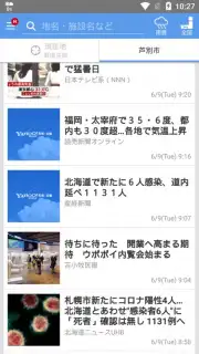 Yahoo Weather Japan captura 4