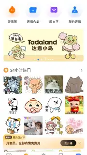 Baidu Input Method captura 5