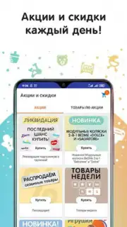 Кораблик - детские товары captura 3