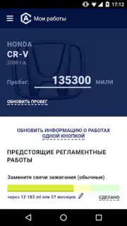 AutoCare.BY - приложение для а captura 4