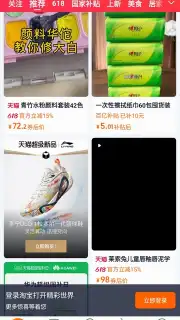 Taobao captura 6