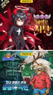 갓 오브 하이스쿨 captura 2