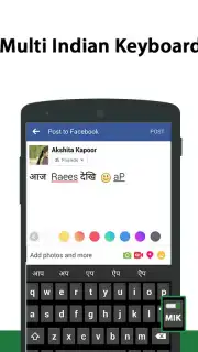 Multi Indian Language Keyboard captura 4