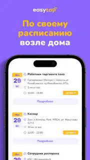 EasyTap captura 2