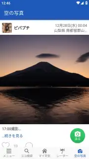 Weathernews Weather captura 8