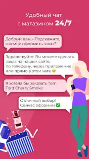 Духи.рф captura 1