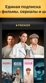 PREMIER captura 15