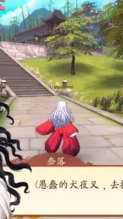 Inuyasha: Naraku's War captura 6