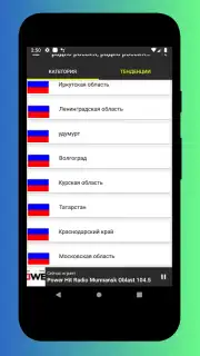 Radio Russia - Radio Russia FM, Russian Radio App captura 7