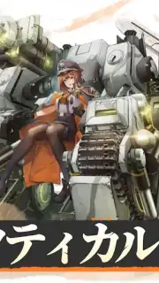 Trinity Gears captura 1