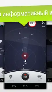 GPS АнтиРадар PRO captura 3