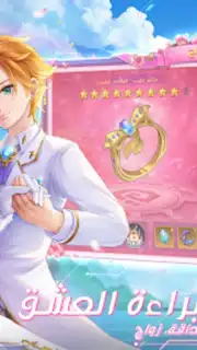 أرض الأحلام captura 7