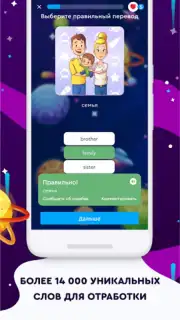 English Galaxy Английский язык captura 2