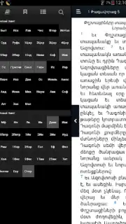 Bible Stones captura 11