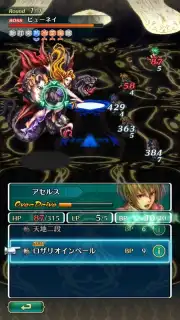 Romancing Saga Re: univerSe (JP) captura 10