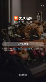 DianPing captura 2