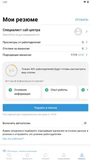 Rabota.ru captura 2