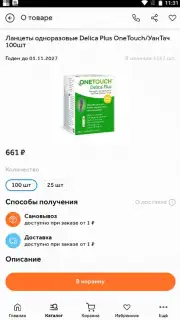 Здравсити captura 9