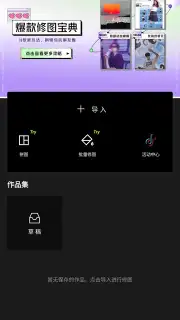 Xingtu - 醒图 captura 1