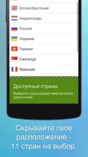 Free VPN Proxy by Seed4.Me captura 3